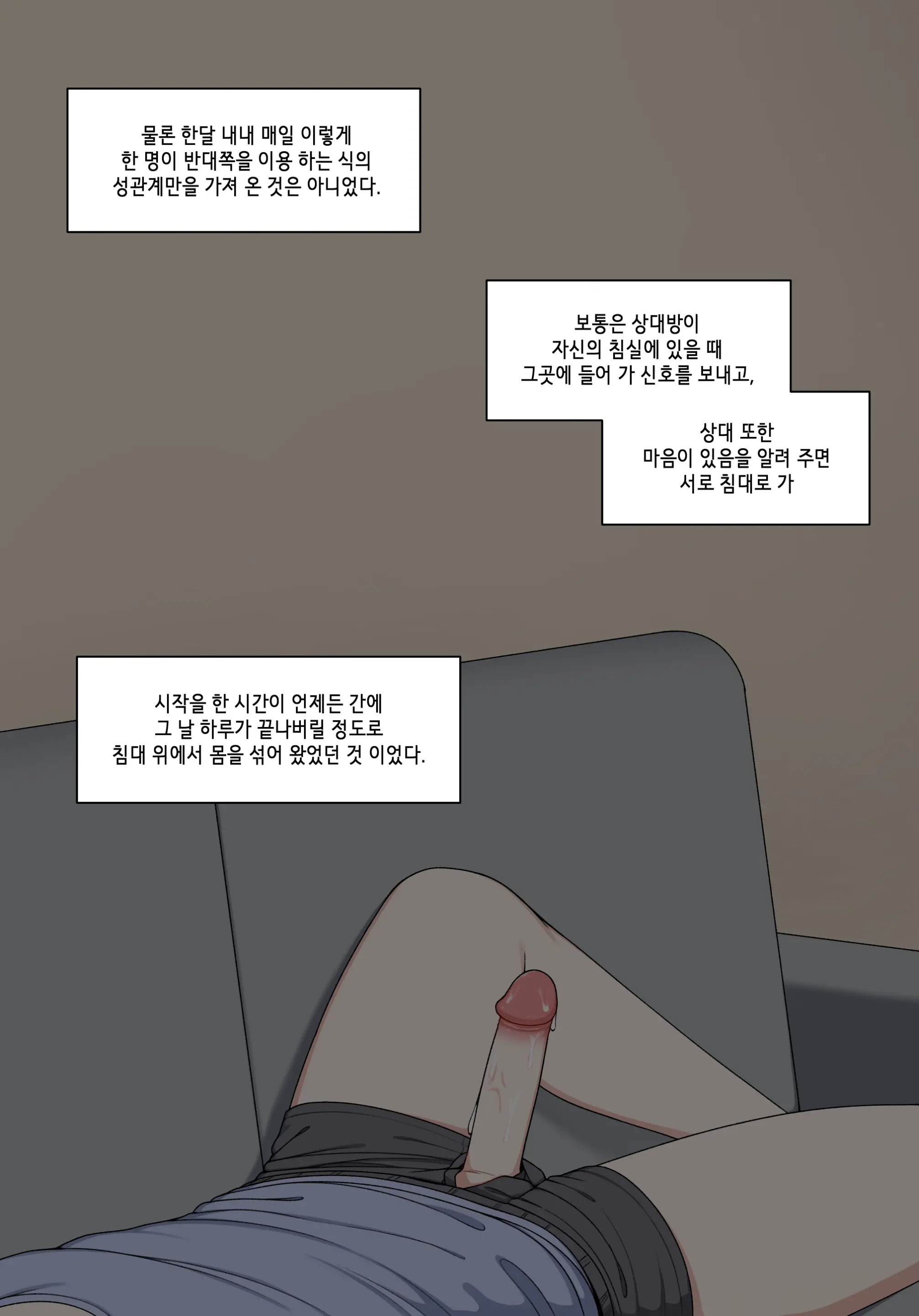 Elf Mama Ch1 - 10 | 엘프마망 1~10